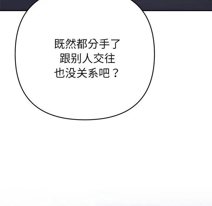 她们教会我的事第2话