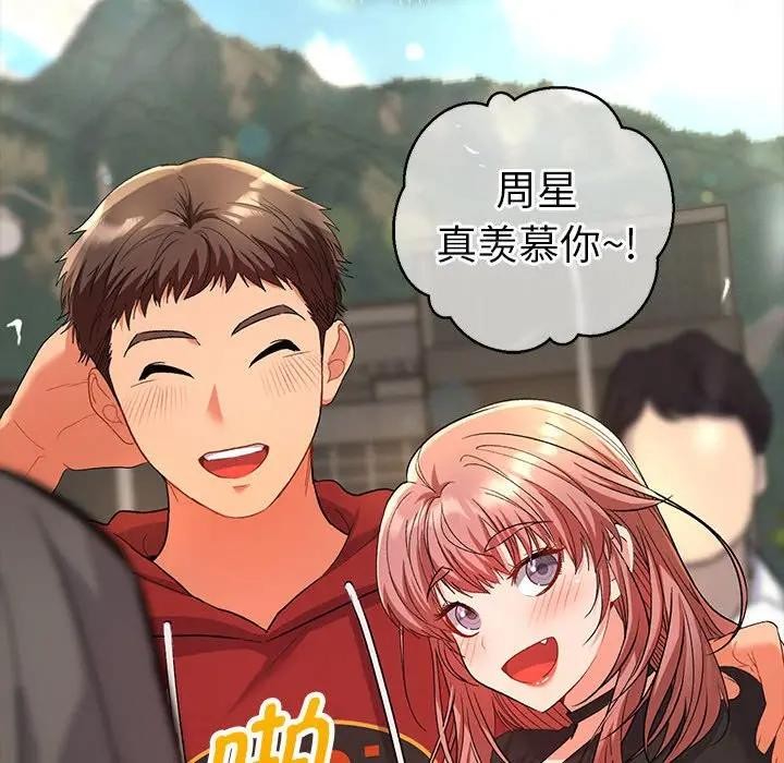 她们教会我的事第2话