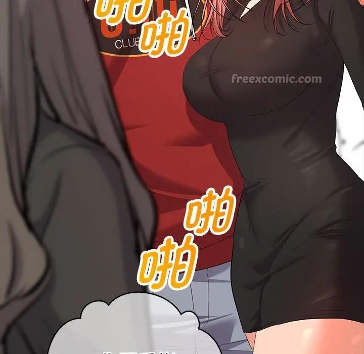 她們教會我的事第2話