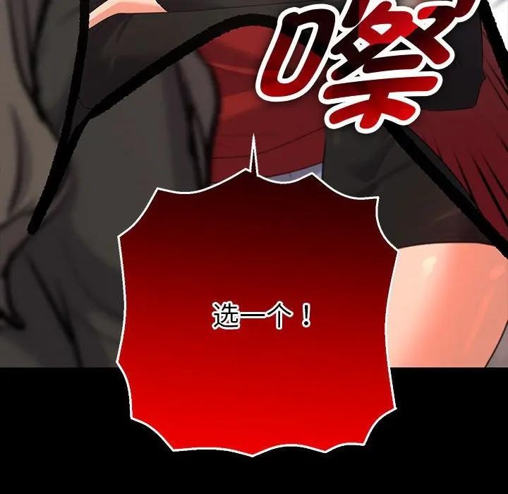 她们教会我的事第2话