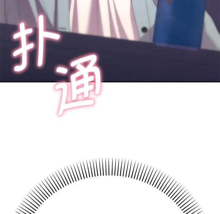 她们教会我的事第2话