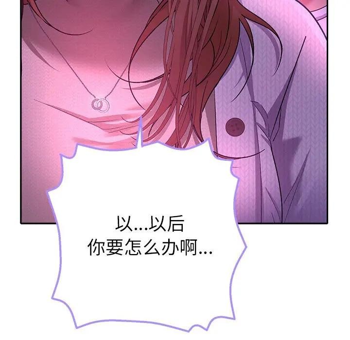 她们教会我的事第2话