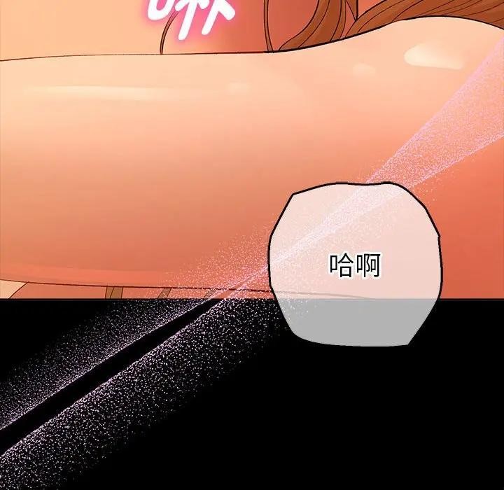 她們教會我的事第2話