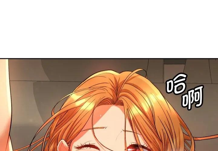 她们教会我的事第3话