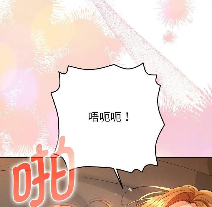 她们教会我的事第3话