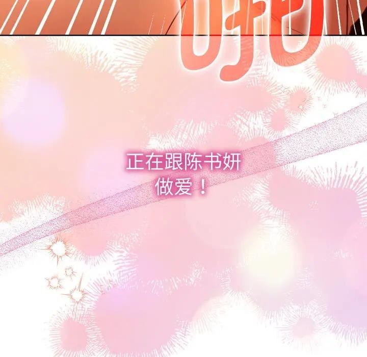 她们教会我的事第3话