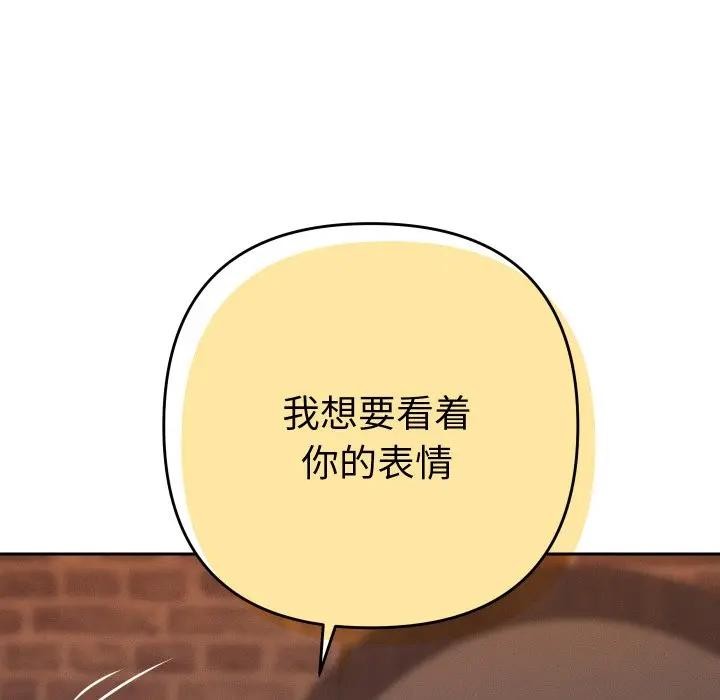 她們教會我的事第3話