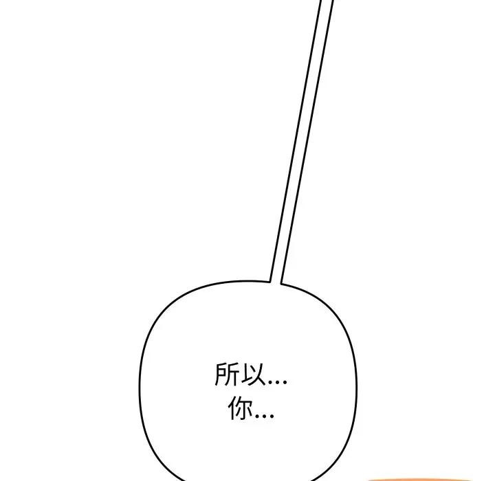 她們教會我的事第3話