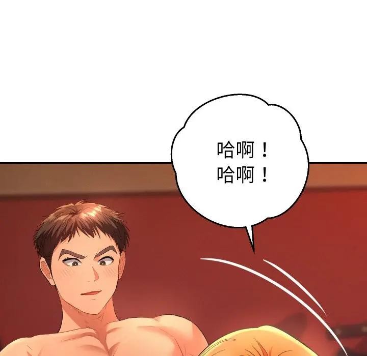 她们教会我的事第3话