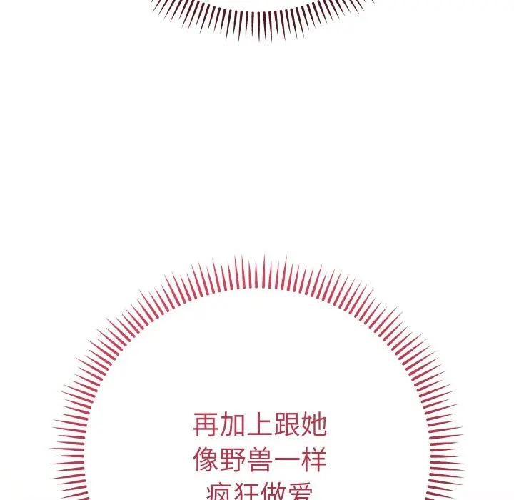 她們教會我的事第3話