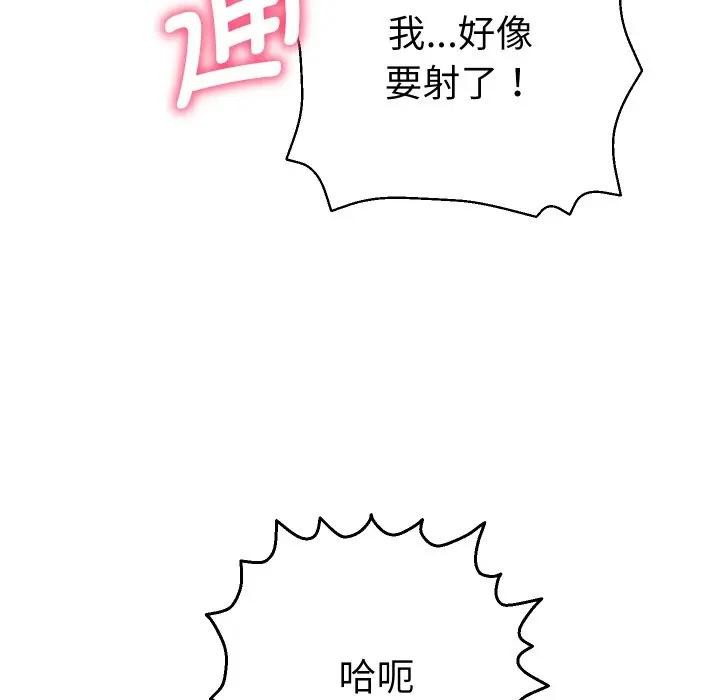 她們教會我的事第3話