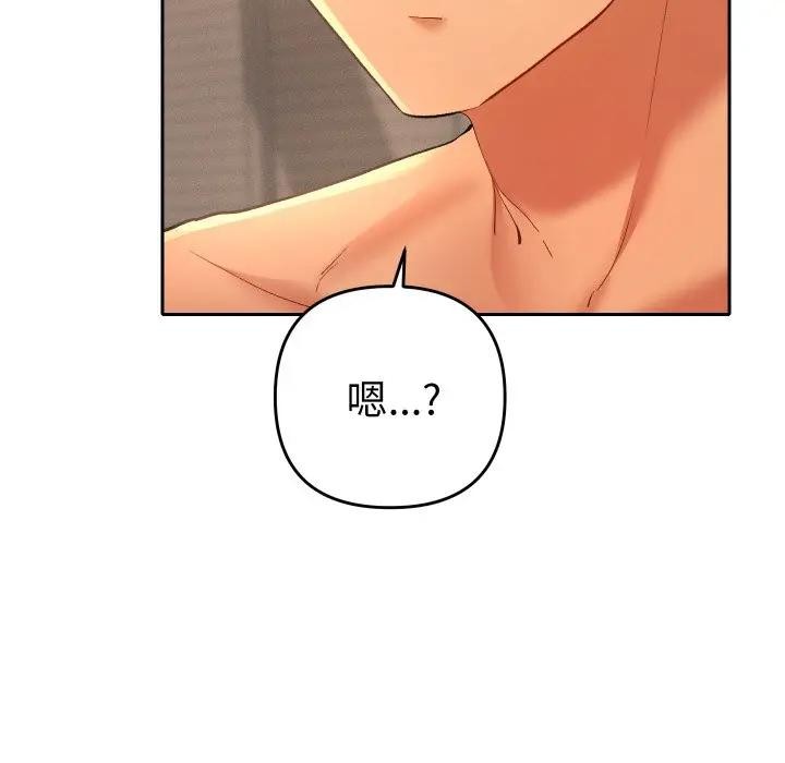 她們教會我的事第3話