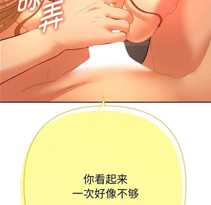 她们教会我的事第3话