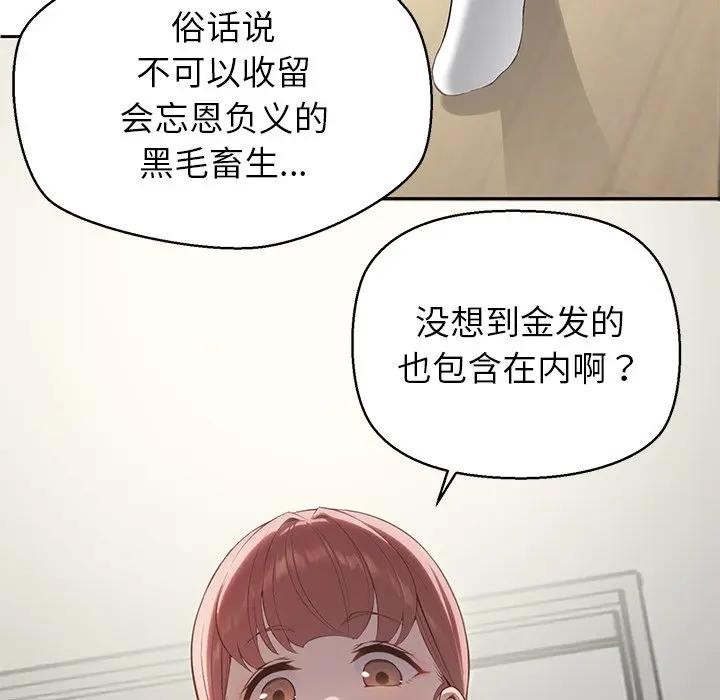 公主殿下要收种子啦！第1话