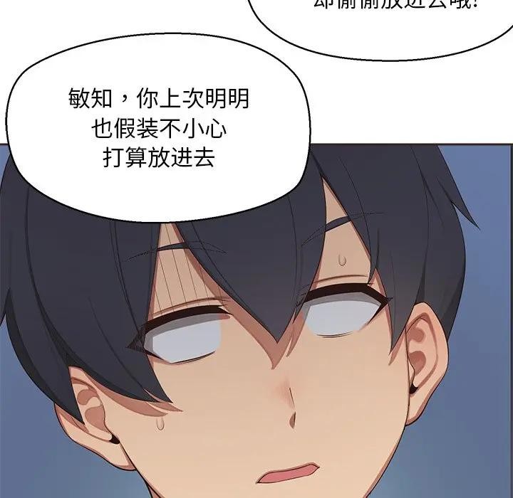 公主殿下要收種子啦！第1話