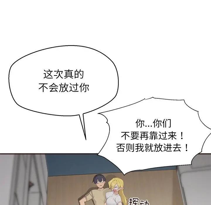 公主殿下要收种子啦！第1话