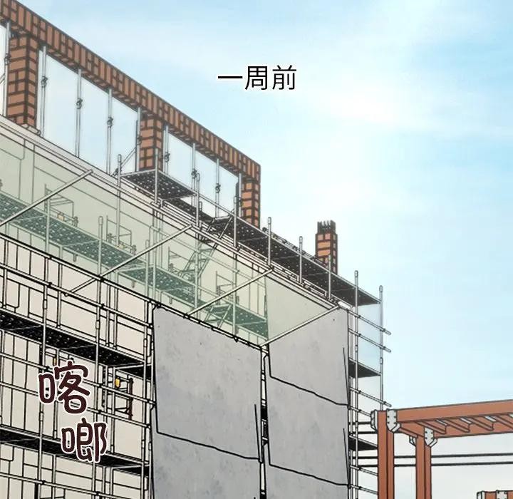 公主殿下要收種子啦！第1話