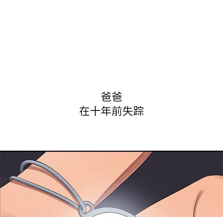 公主殿下要收種子啦！第1話