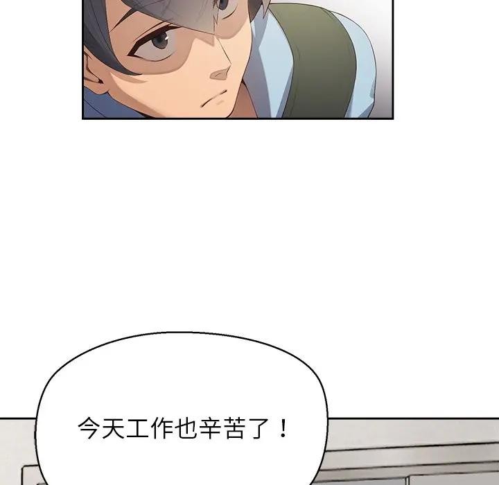 公主殿下要收种子啦！第1话