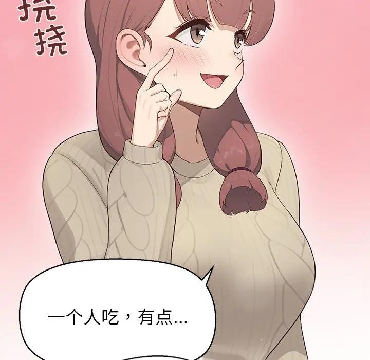 公主殿下要收种子啦！第1话