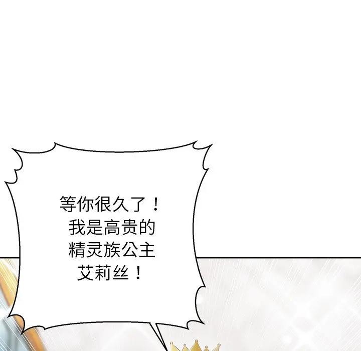 公主殿下要收种子啦！第1话