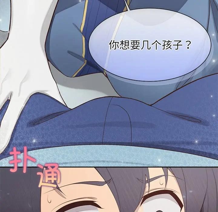 公主殿下要收种子啦！第1话