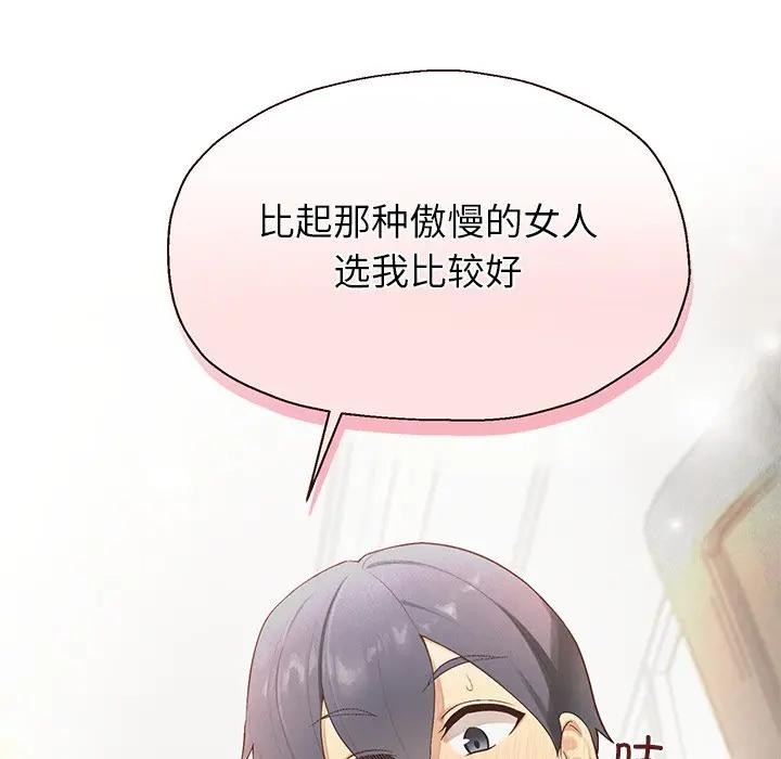 公主殿下要收种子啦！第1话