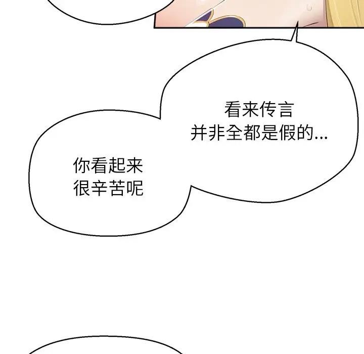 公主殿下要收种子啦！第1话