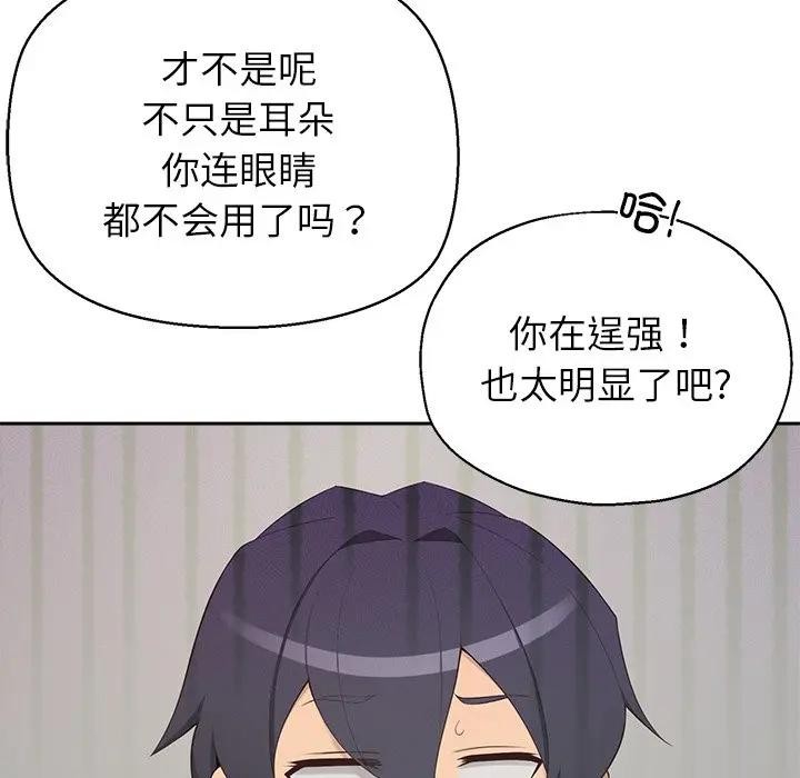 公主殿下要收种子啦！第1话