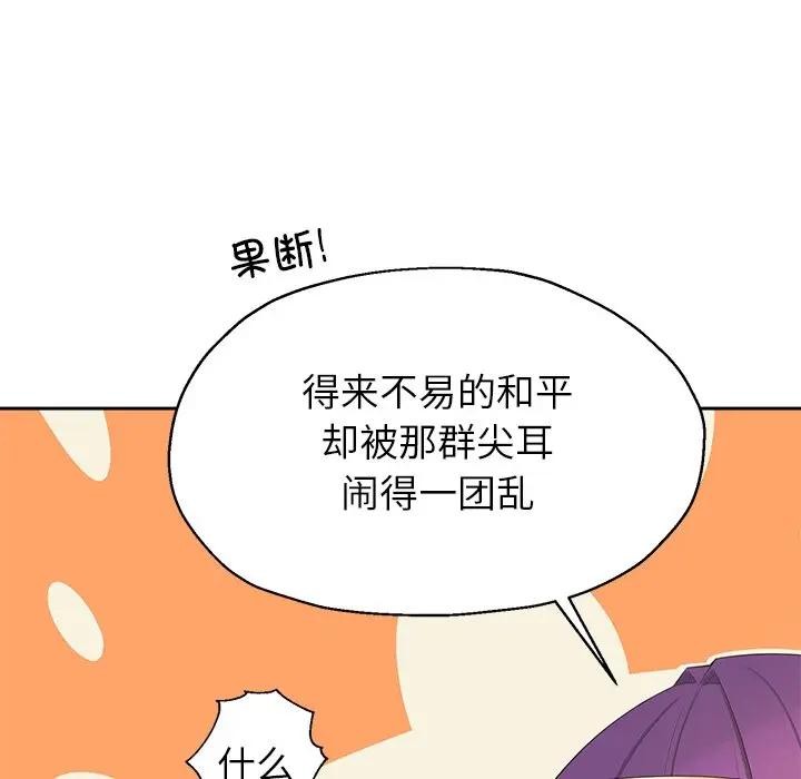 公主殿下要收种子啦！第1话