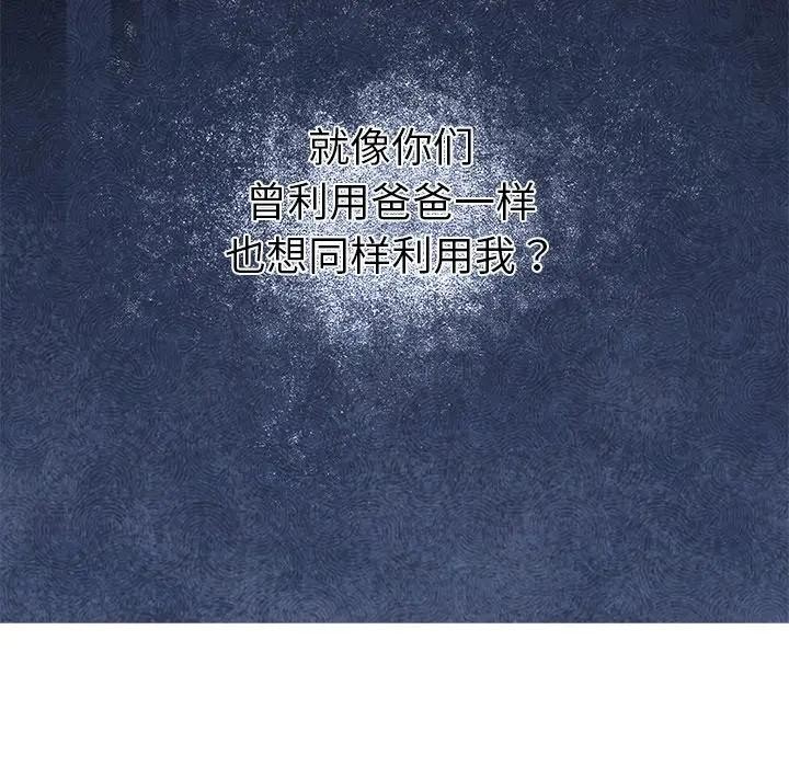 公主殿下要收种子啦！第1话