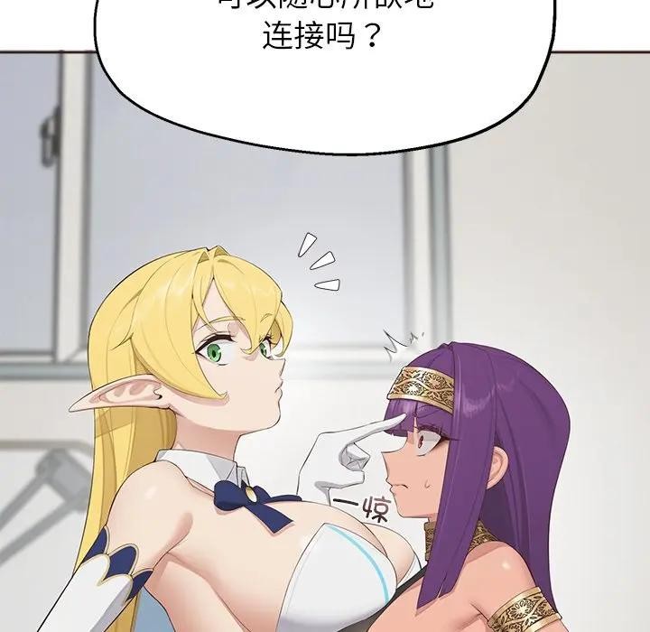 公主殿下要收種子啦！第1話