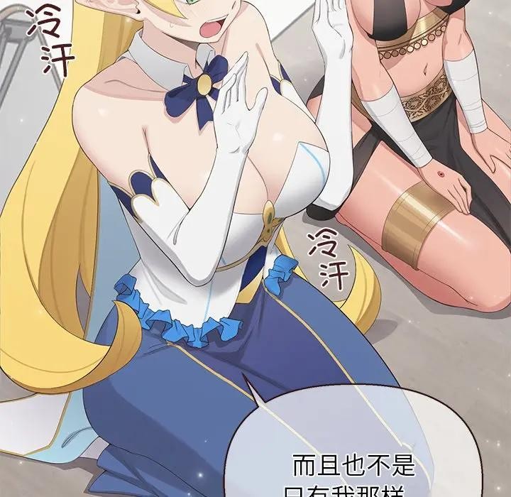 公主殿下要收种子啦！第1话