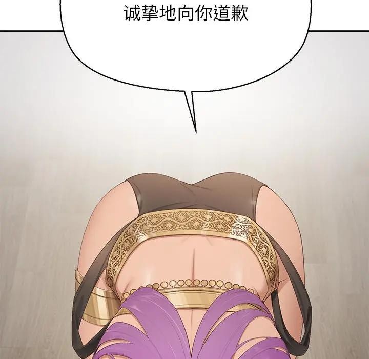 公主殿下要收种子啦！第1话