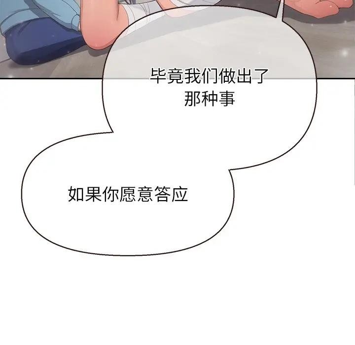 公主殿下要收種子啦！第1話