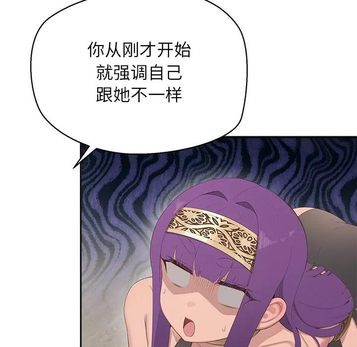 公主殿下要收種子啦！第1話