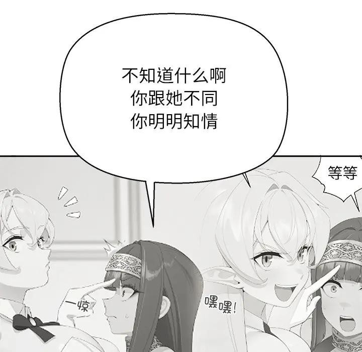 公主殿下要收种子啦！第1话