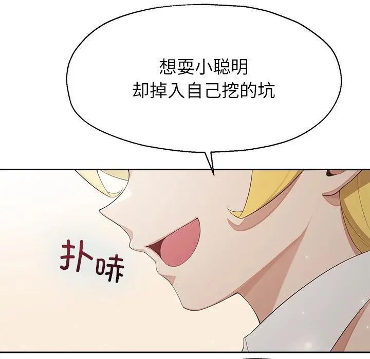 公主殿下要收种子啦！第1话