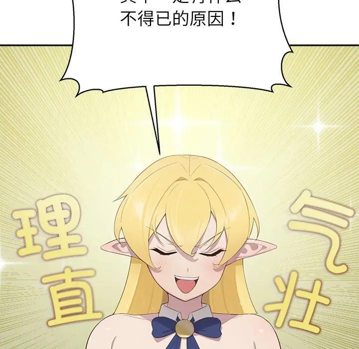 公主殿下要收种子啦！第1话