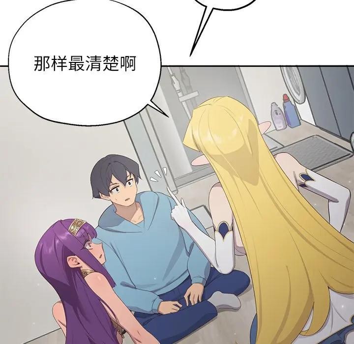 公主殿下要收种子啦！第1话