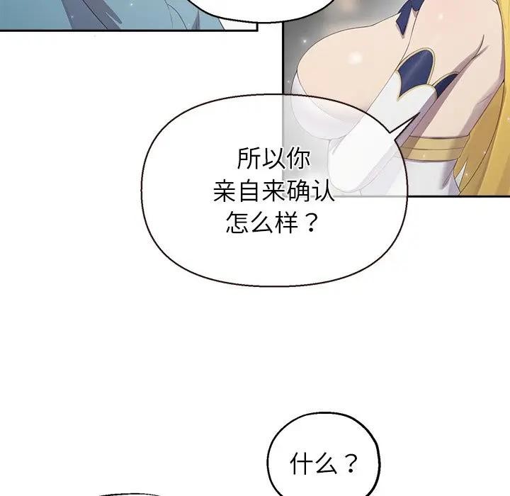 公主殿下要收種子啦！第1話