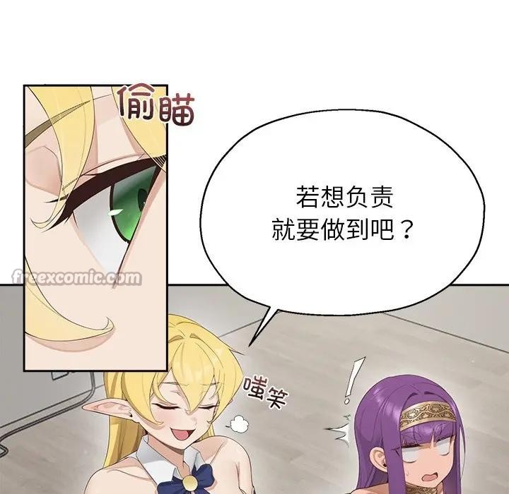 公主殿下要收种子啦！第1话