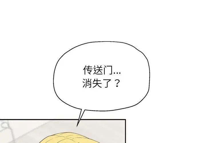 公主殿下要收种子啦！第2话