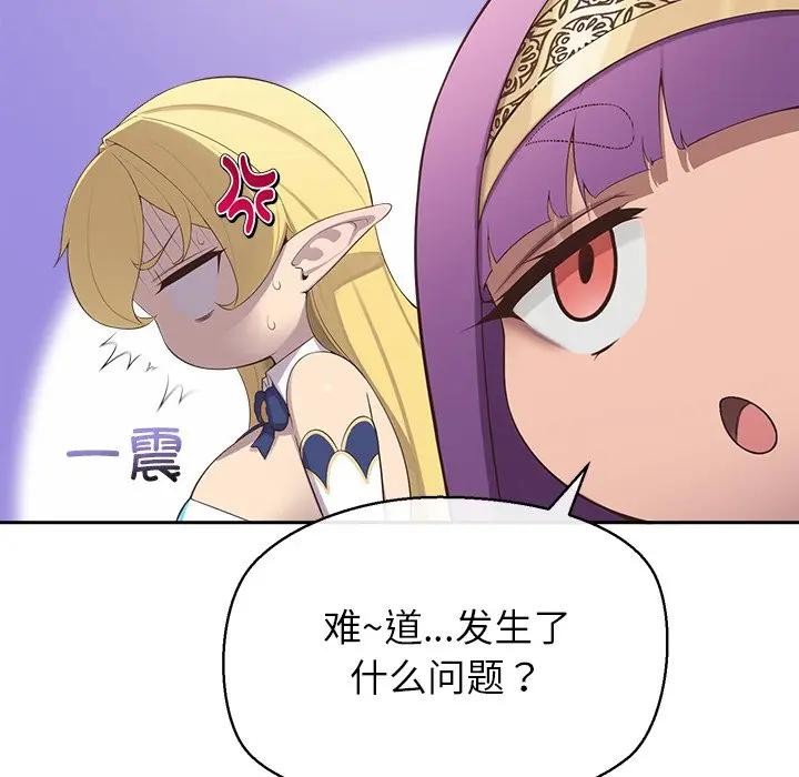 公主殿下要收種子啦！第2話