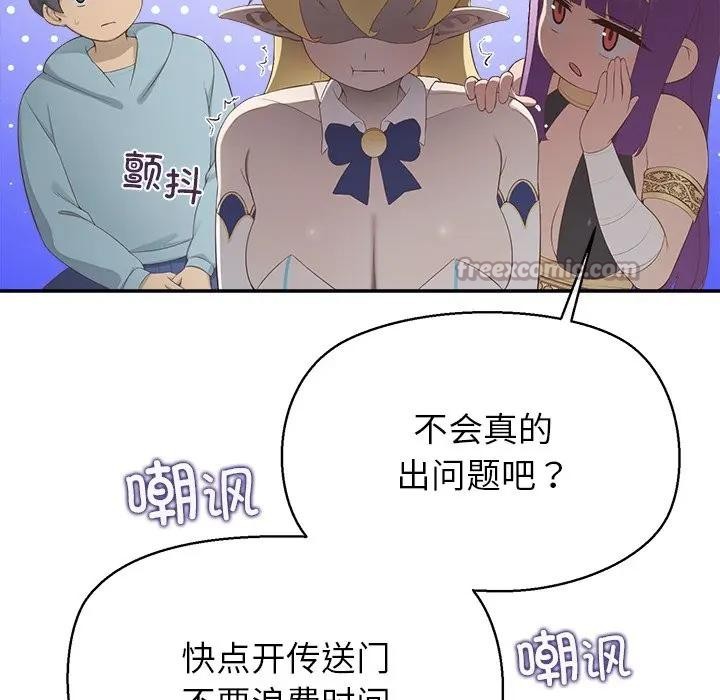 公主殿下要收种子啦！第2话