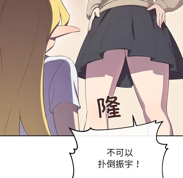 公主殿下要收種子啦！第2話