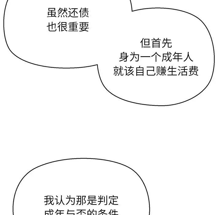 公主殿下要收种子啦！第2话