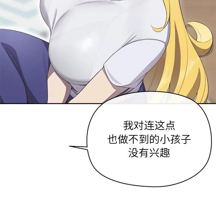 公主殿下要收种子啦！第2话