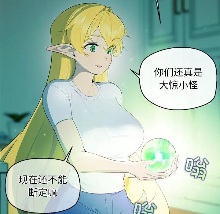 公主殿下要收种子啦！第2话