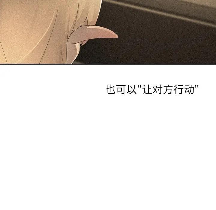 公主殿下要收种子啦！第2话